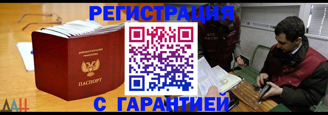 временная регистрация собственник в Клине