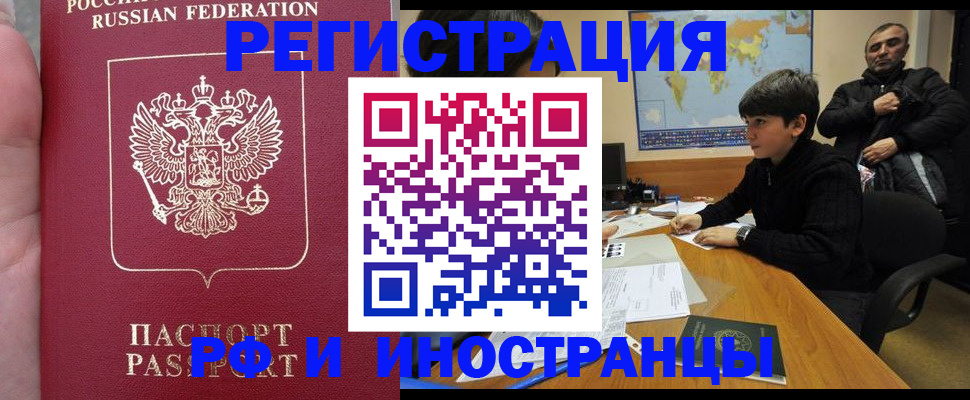 временная регистрация поиск в Клине