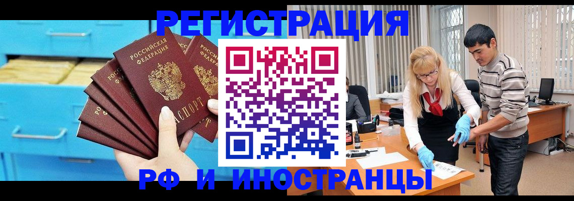 временная регистрация надежно в Клине