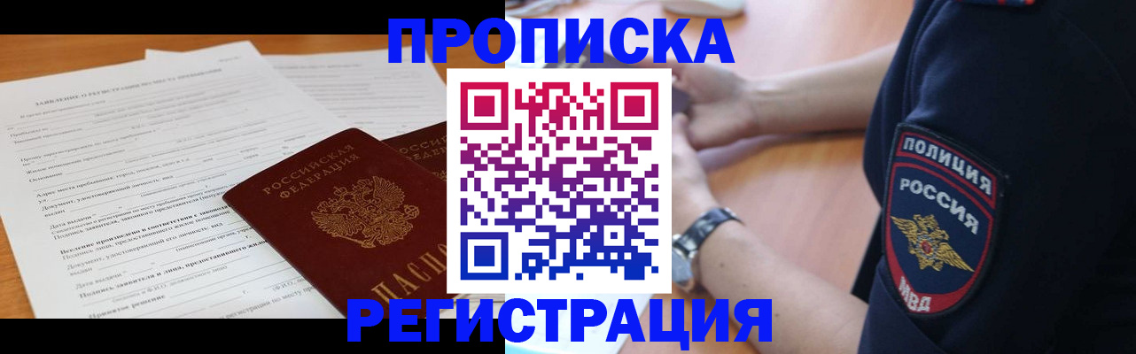 временная регистрация госуслуги в Клине