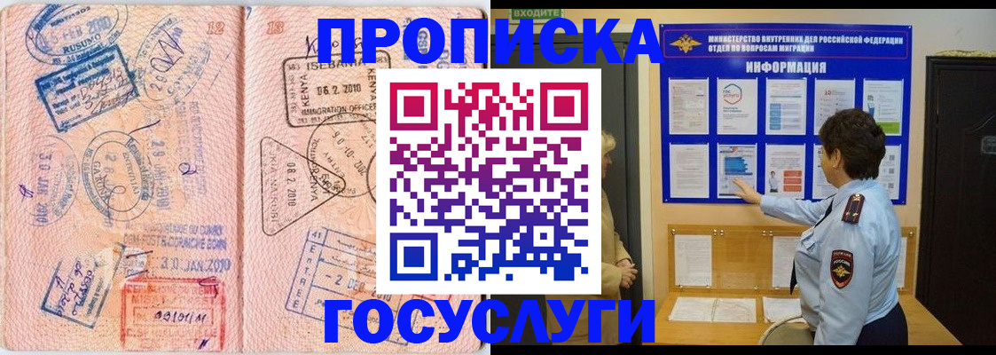 прописка паспорт в Клине