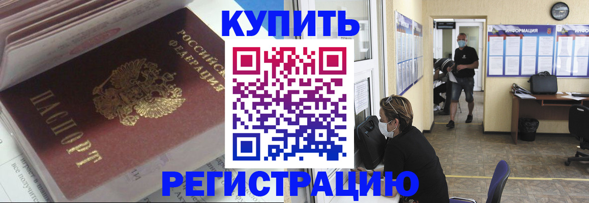 прописка гарантия в Клине